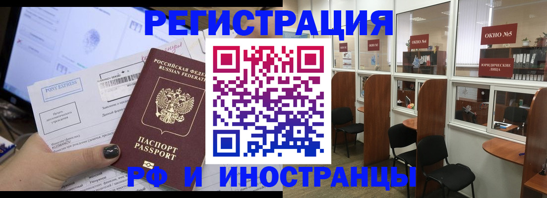 прописка 2025 в Красном Куте