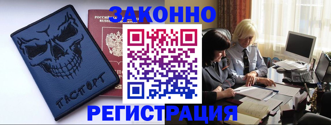 прописка для военкомата в Красном Куте
