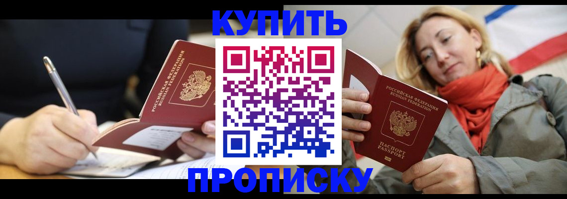регистрация для школы в Красном Куте
